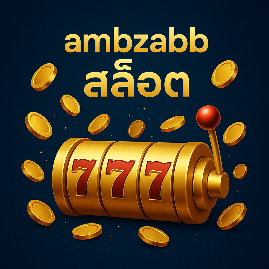 ambzabb สล็อต