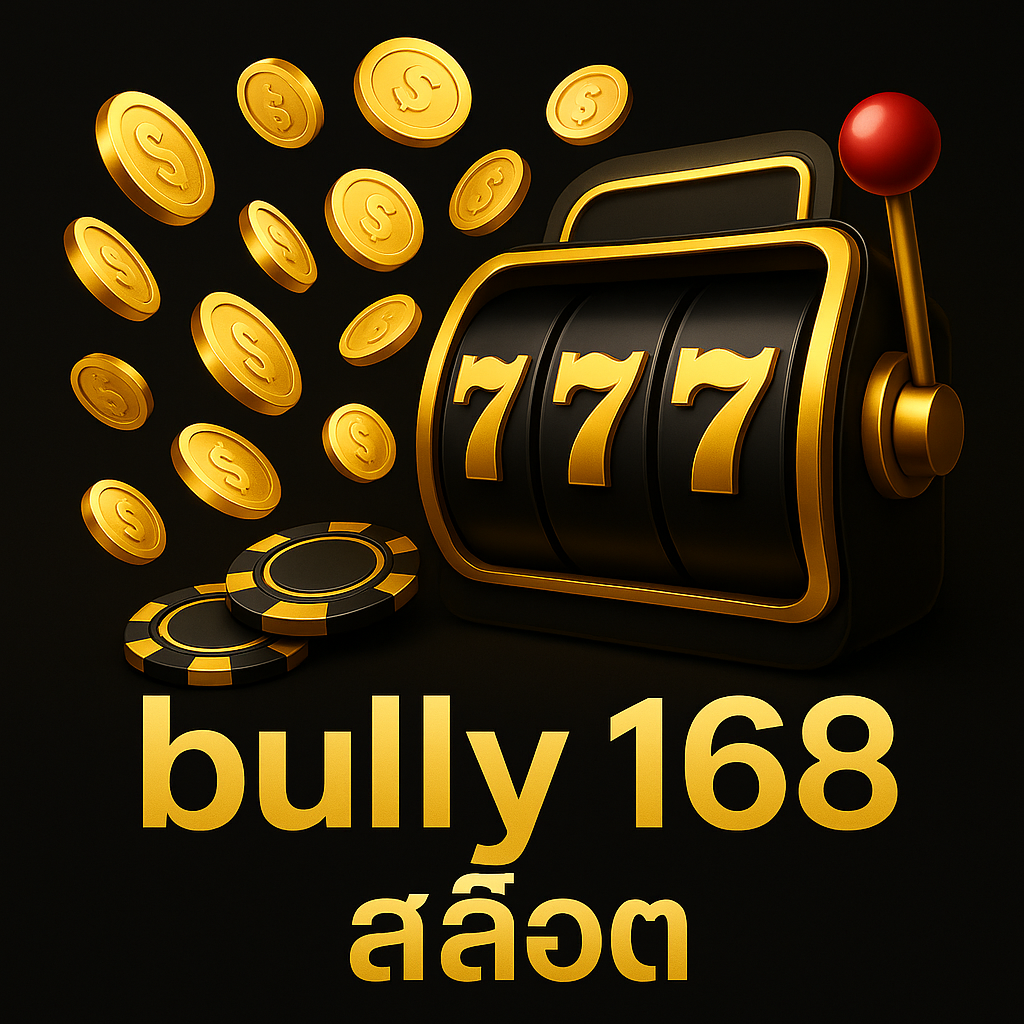 bully 168 สล็อต