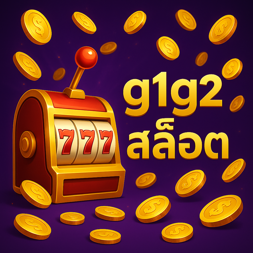 g1g2 สล็อต