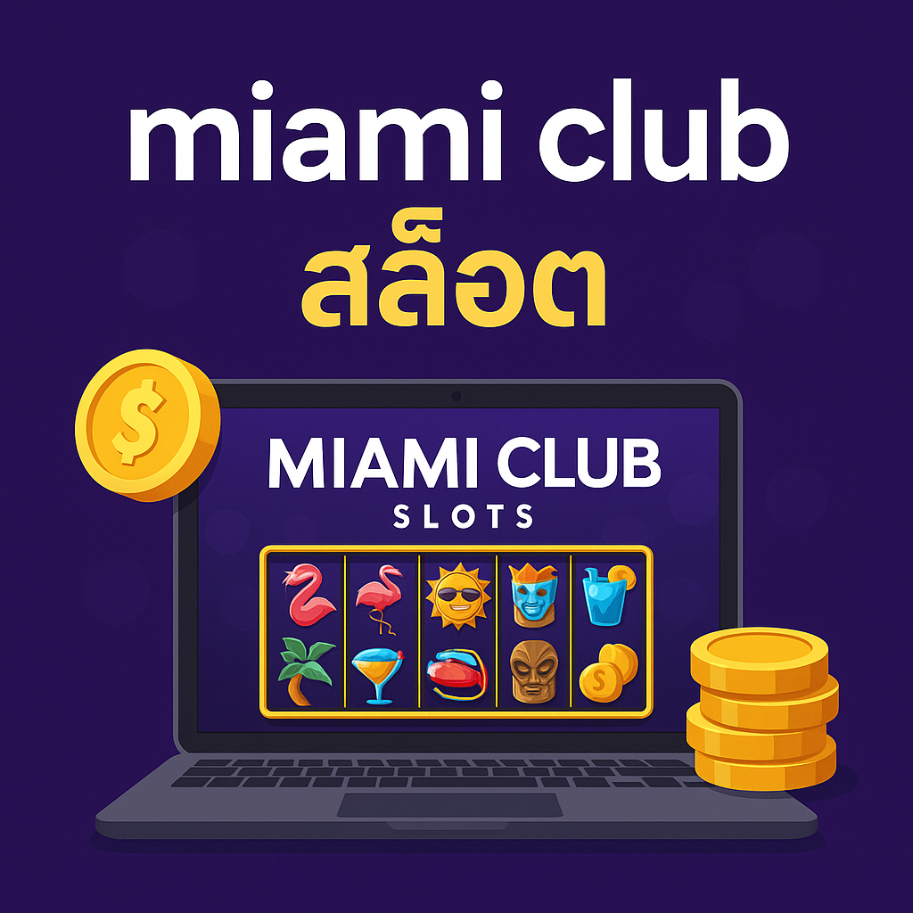 miami club สล็อต