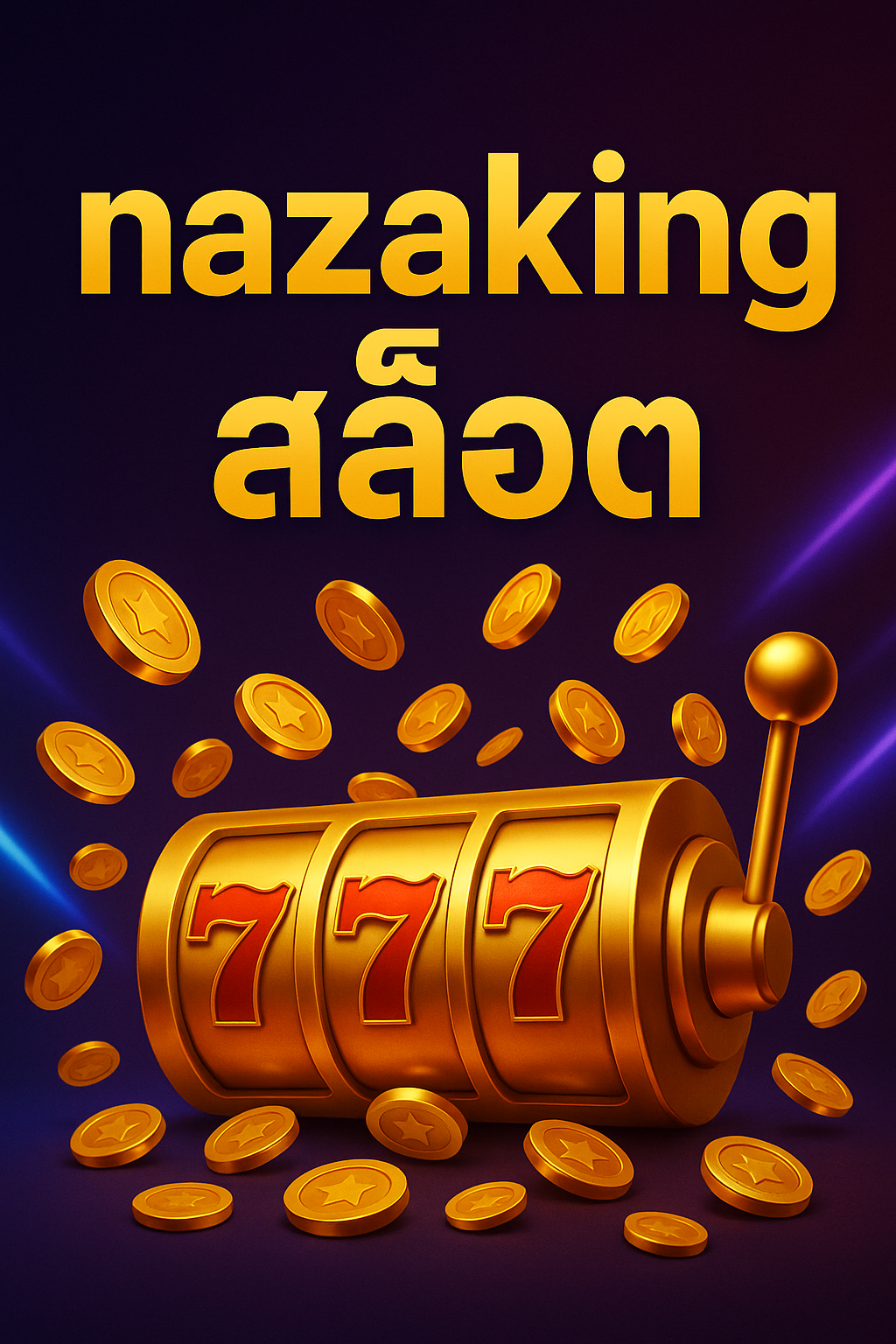nazaking สล็อต