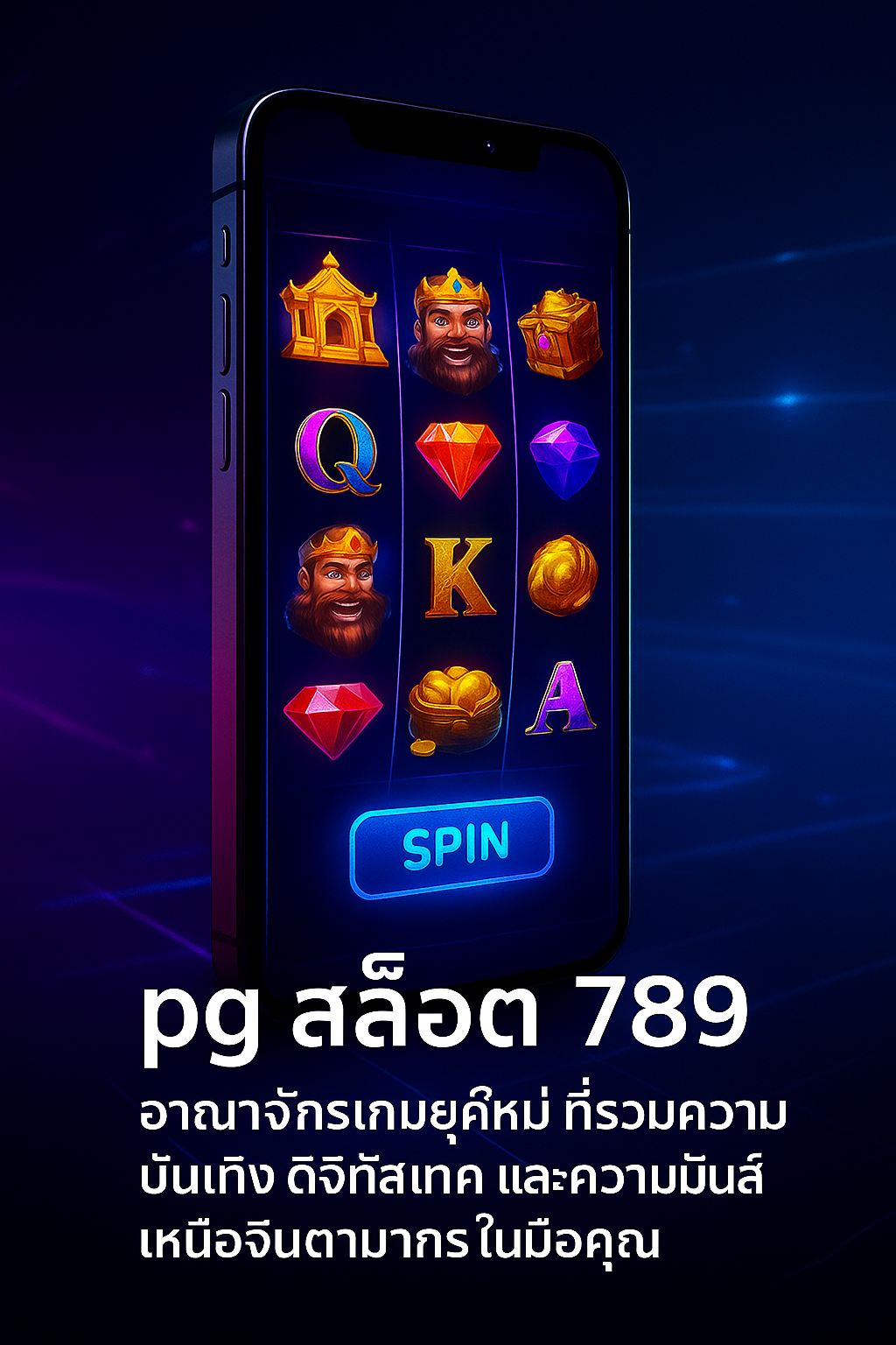 pg สล็อต 789