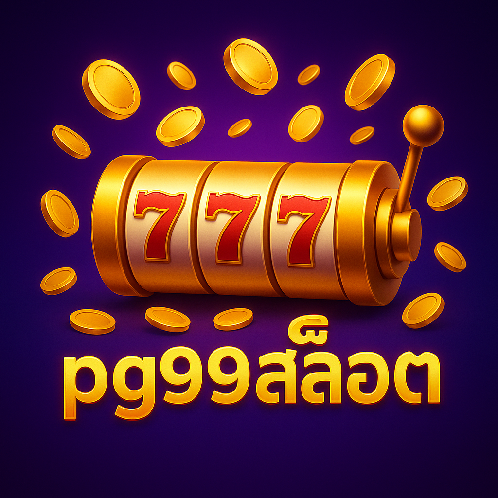 pg99สล็อต