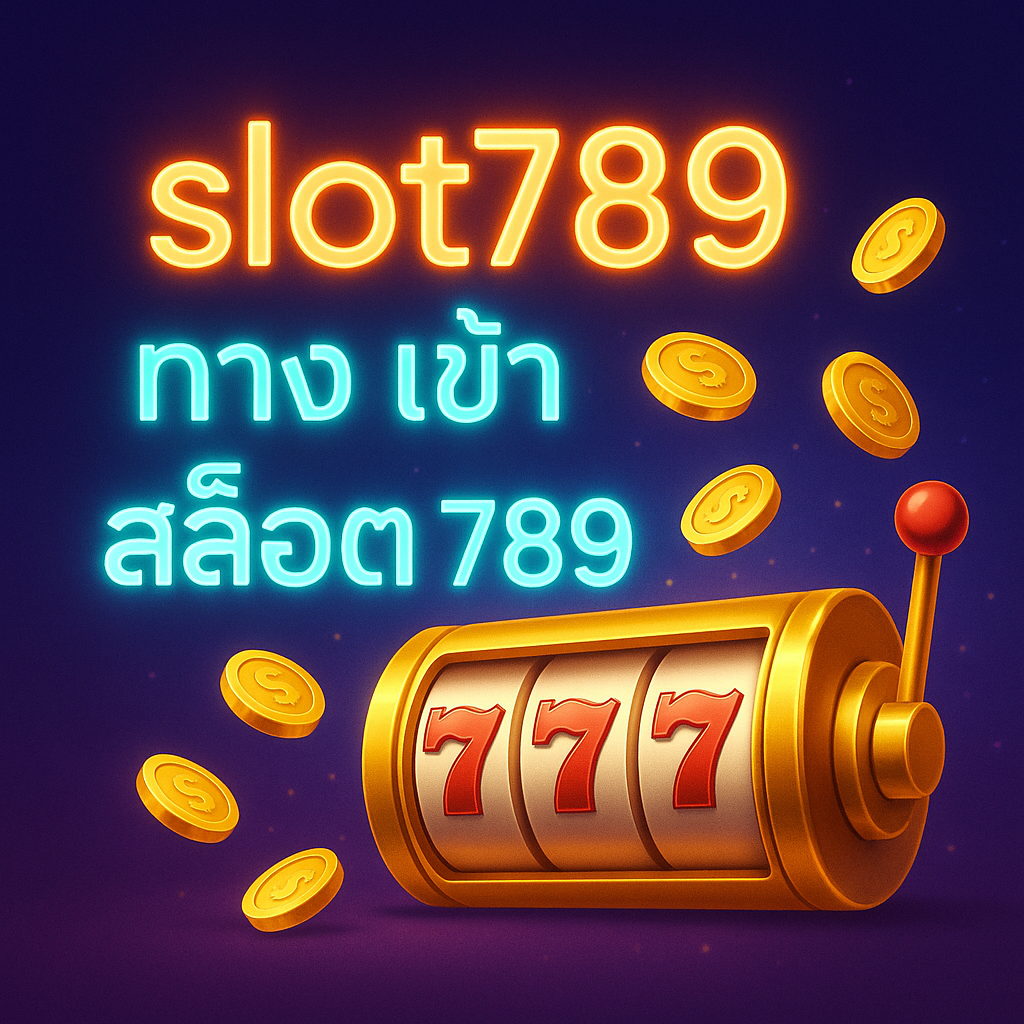 slot789 ทาง เข้า สล็อต 789