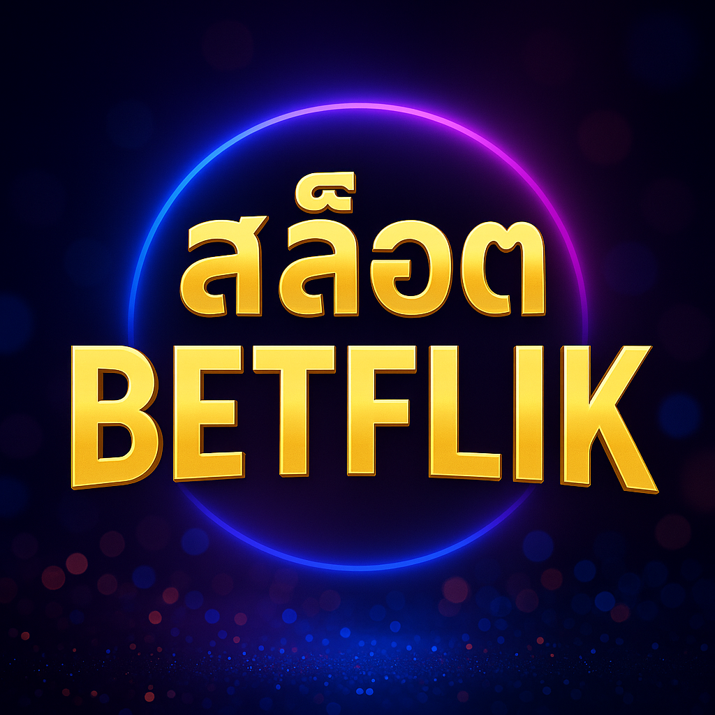 สล็อตbetflik