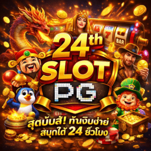 24th slot pg