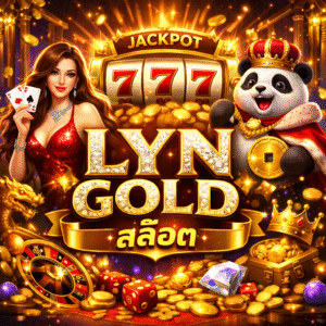 lyn gold สล็อต