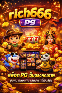 rich666 pg