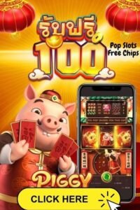 ซื้อฟรีสปิน pg 100