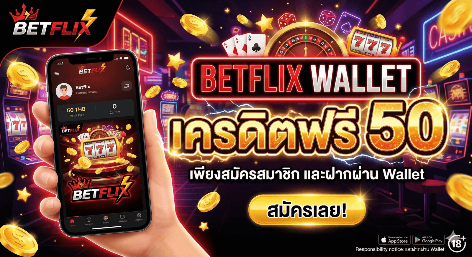 betflix wallet เครดิตฟรี 50