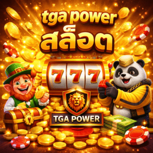 tga power สล็อต