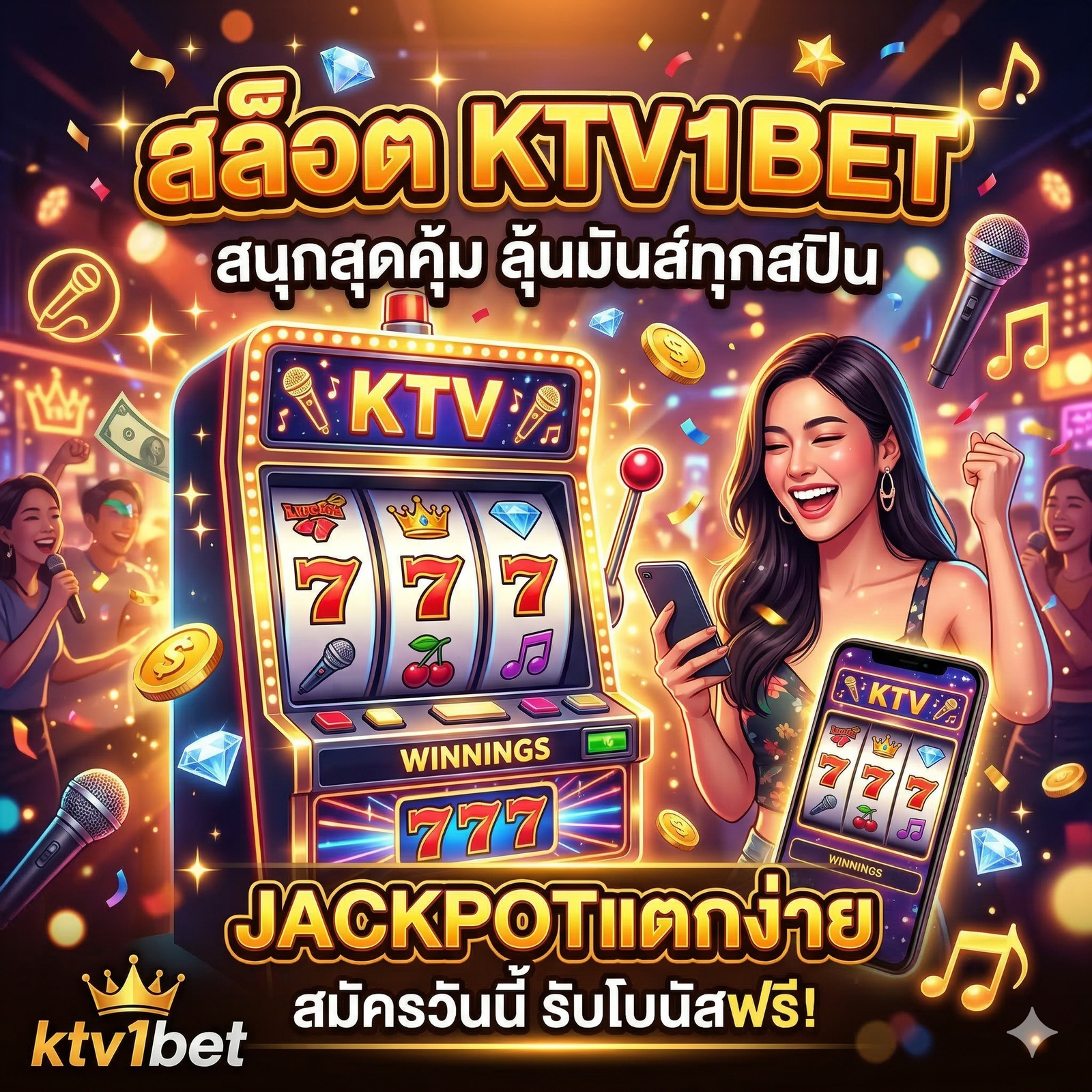 สล็อตktv1bet